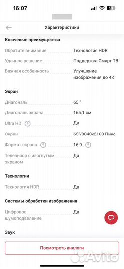 Телевизор samsung