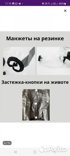 Дождевик для собаки