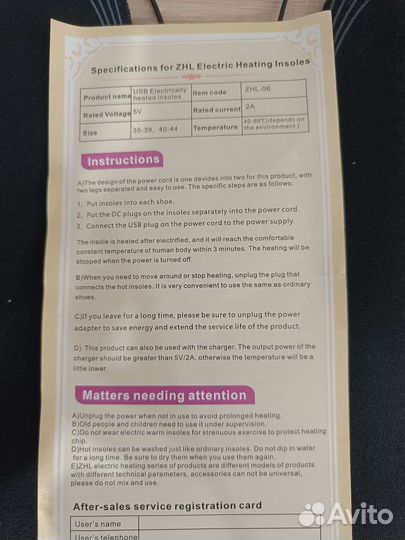 Стельки с подогревом