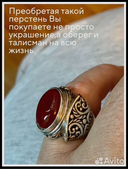 Печатка, Перстень с камнем Сердолик