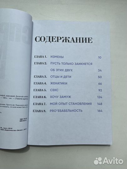 Книга Влады Якушевской 