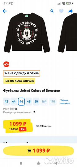 Benetton Лонгслив для девочки 130см 7-8 лет