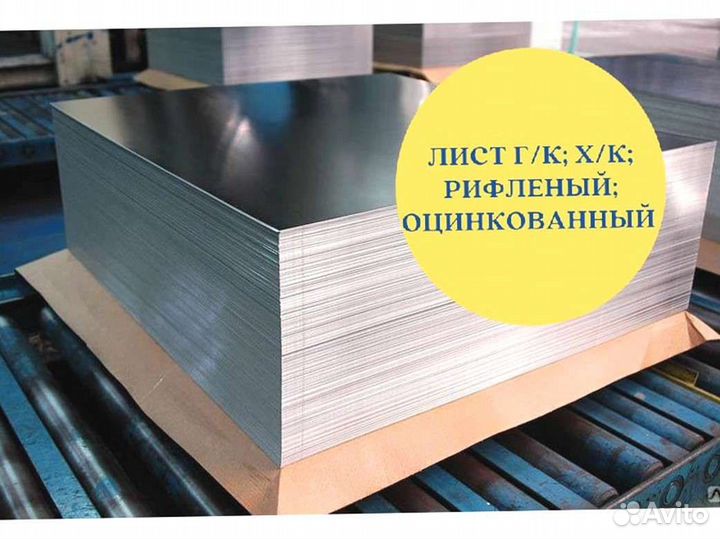 Лист оцинкованный