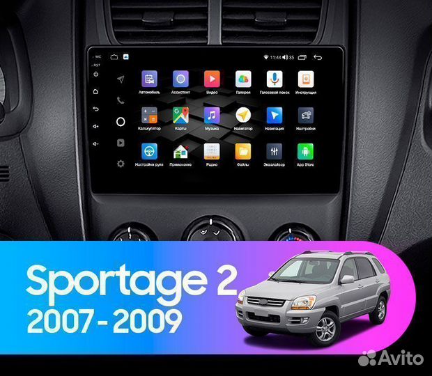 Магнитола Android Kia Sportage 2007-2009 2/32Gb