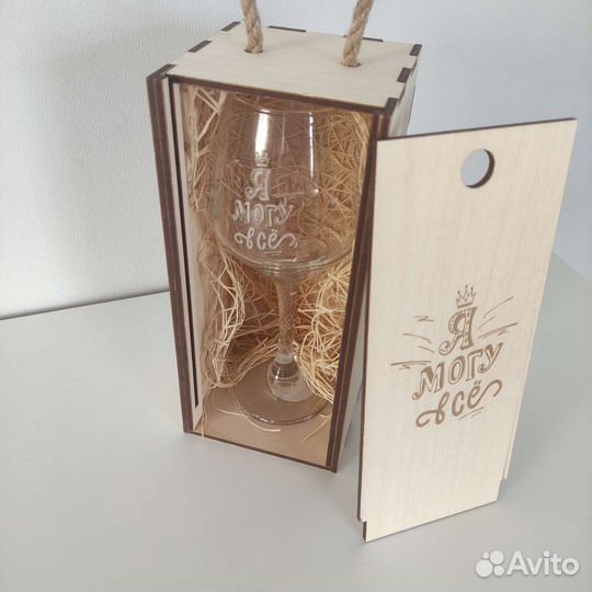 Фужер с гравировкой