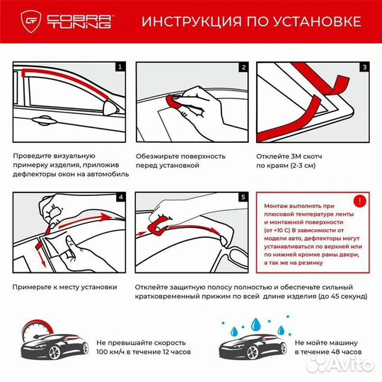 Дефлектор капота Honda Stepwgn RF3 (2005-2009)