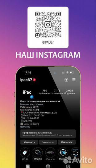 iPhone 14, 256 ГБ