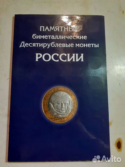 Альбомы с монетами