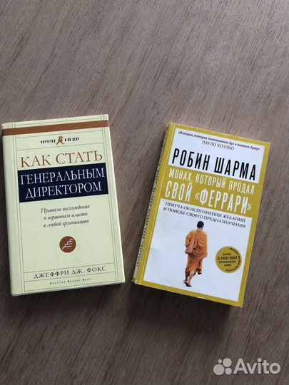 Зеланд, Кастанеда, Робин Шарма