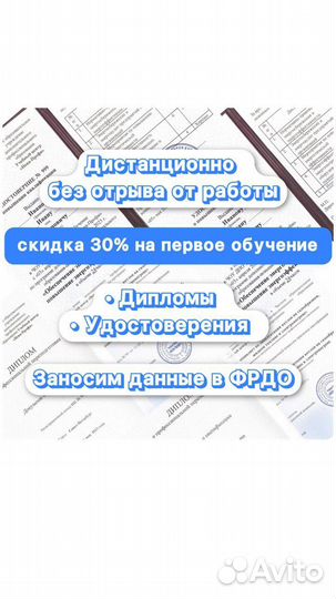 Обучение, корочки, удостоверения