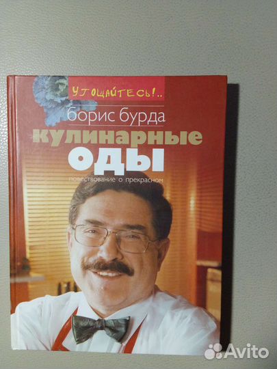 Книги по кулинарии (одним лотом)