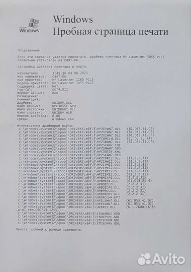 Принтер лазерный HP LaserJet 1160