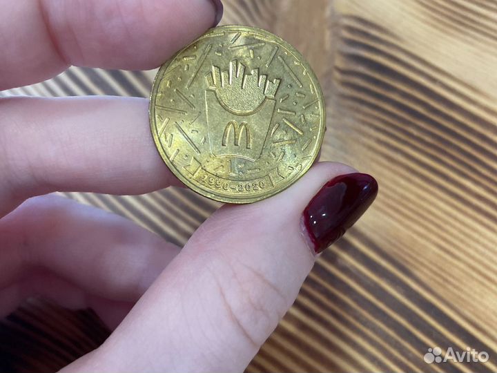 Монета макдоналдс