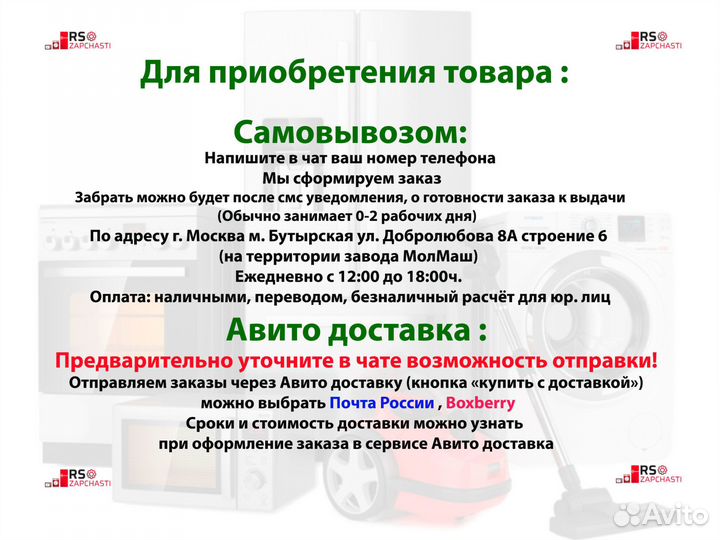 Нагревательный элемент (тэн) T-Controls для стирал