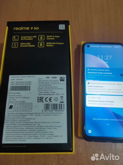 realme 9 5G, 4/128 ГБ