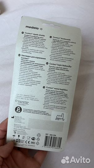 Товары для новорожденных