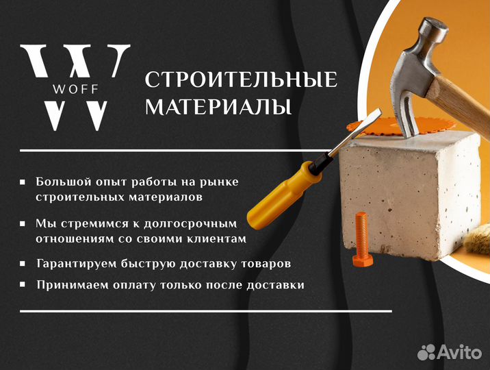 Панель звукоизоляционная зипс-Модуль