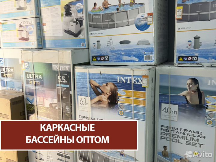 Бассейны оптом / Каркасные бассейны оптом