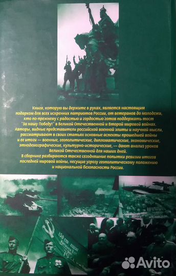 Продам книгу Л. Ивашова 