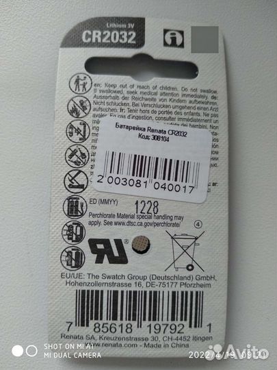 Батарейка Renata CR 2032