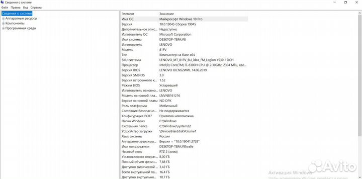 Игровой ноутбук Lenovo Legion Y-530 15ich