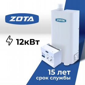 Котел электрический ZOTA 