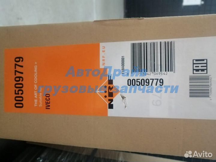 Радиатор Ивеко Еврокарго 500380655