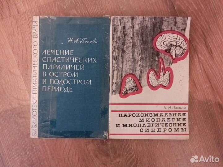 Книги по медицине