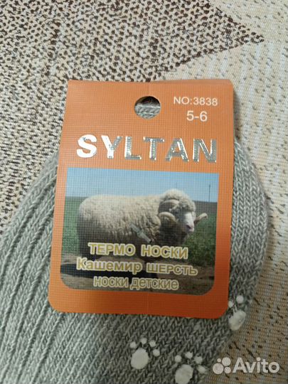 Шерстяные носки с противоскользящим покрытием