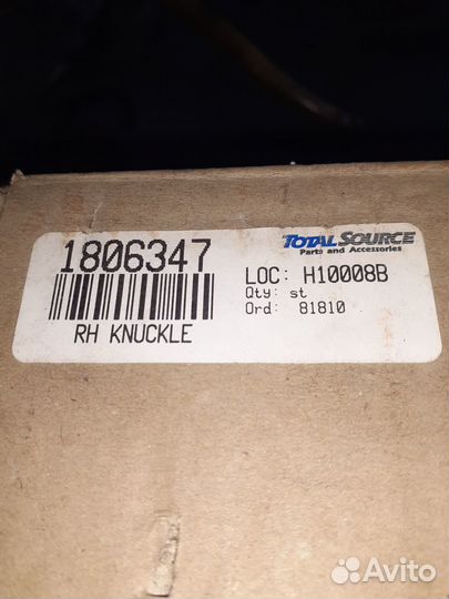 Поворотный кулак linda