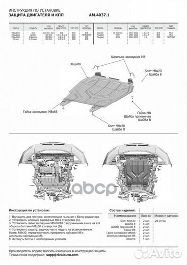 Зк+кпп сталь 1.5мм,с креп Citroen C4 Aircross