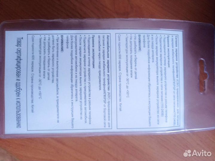 Разветвитель в прикуриватель