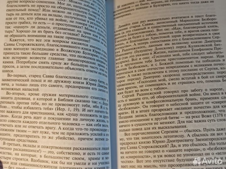 К. Ковалев Савва Сторожевский 2007 жзл