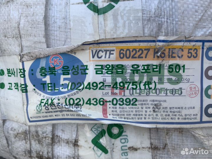 Ккс пвх изолированный кабель 4х1.5мм2