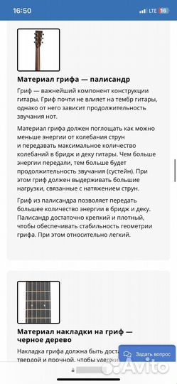 Гитара yamaha LJ 56 custom