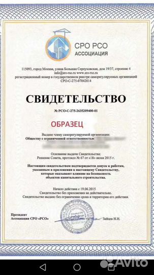 Вступить в сро за сутки