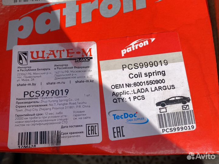 Задние пружины лада ларгус