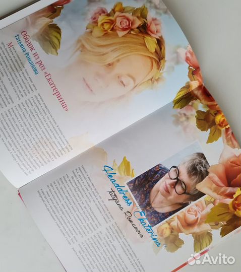 Японская книга по кожаной и шелковой флористике