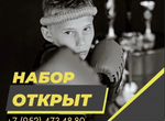 Персональные и групповые тренировки по боксу