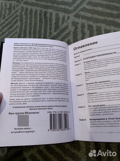 Книга A.D. 2059. Необратимые последствия