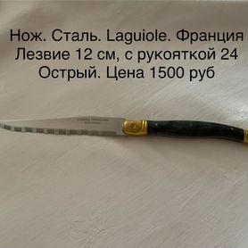 Нож laguiole