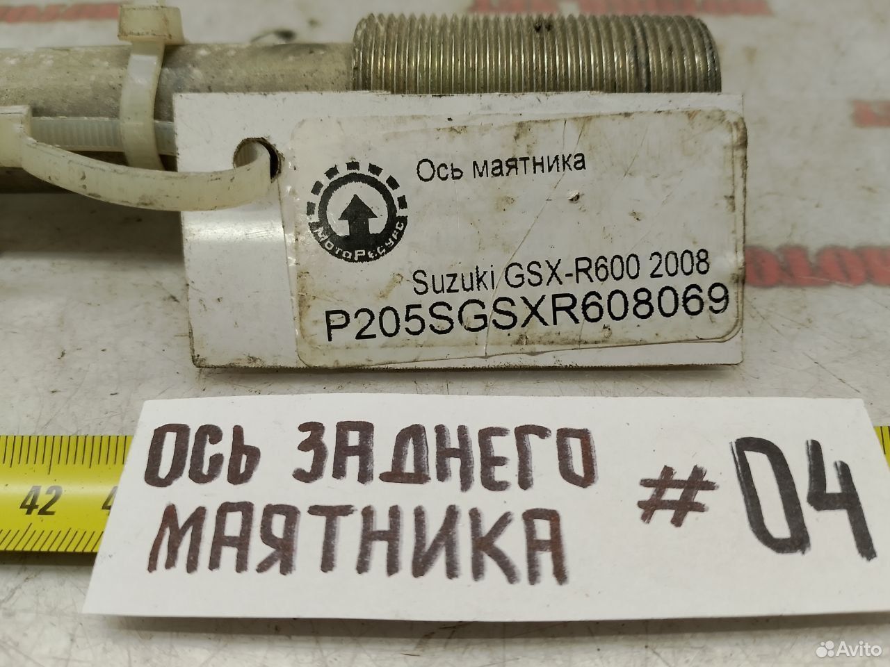 Suzuki GSX-R600 08 ось задняя