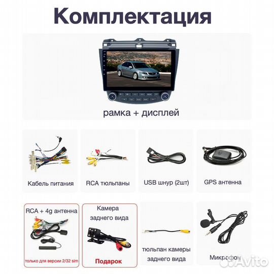 Topway Honda Accord 7 LTE CarPlay 4/32гб