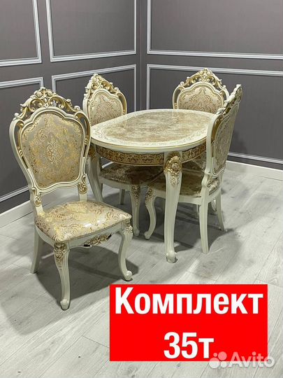 Столы и стулья 