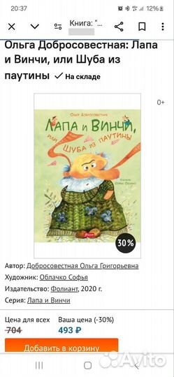 Детские книги для школьников