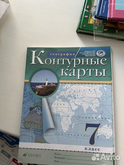 Атласы 7 8 9 классы география и конт. Карта