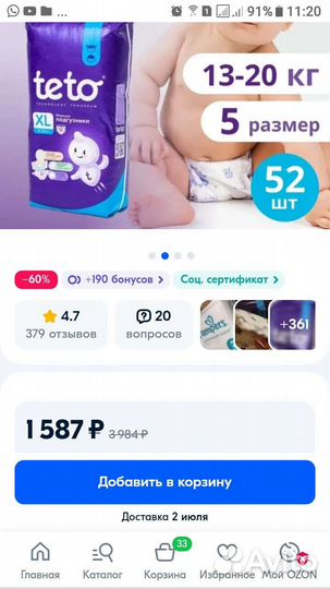 Подгузники teto