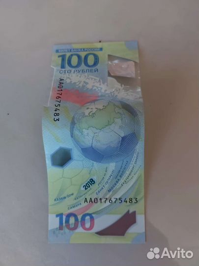Банкнота 100рублей сочи