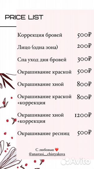 Брови коррекция окрашивание