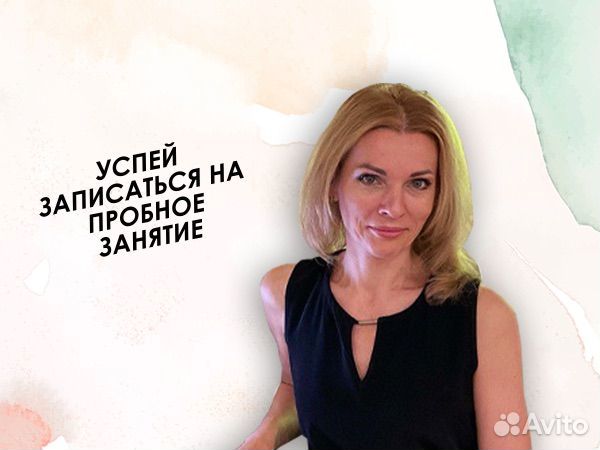 Репетитор по английскому языку